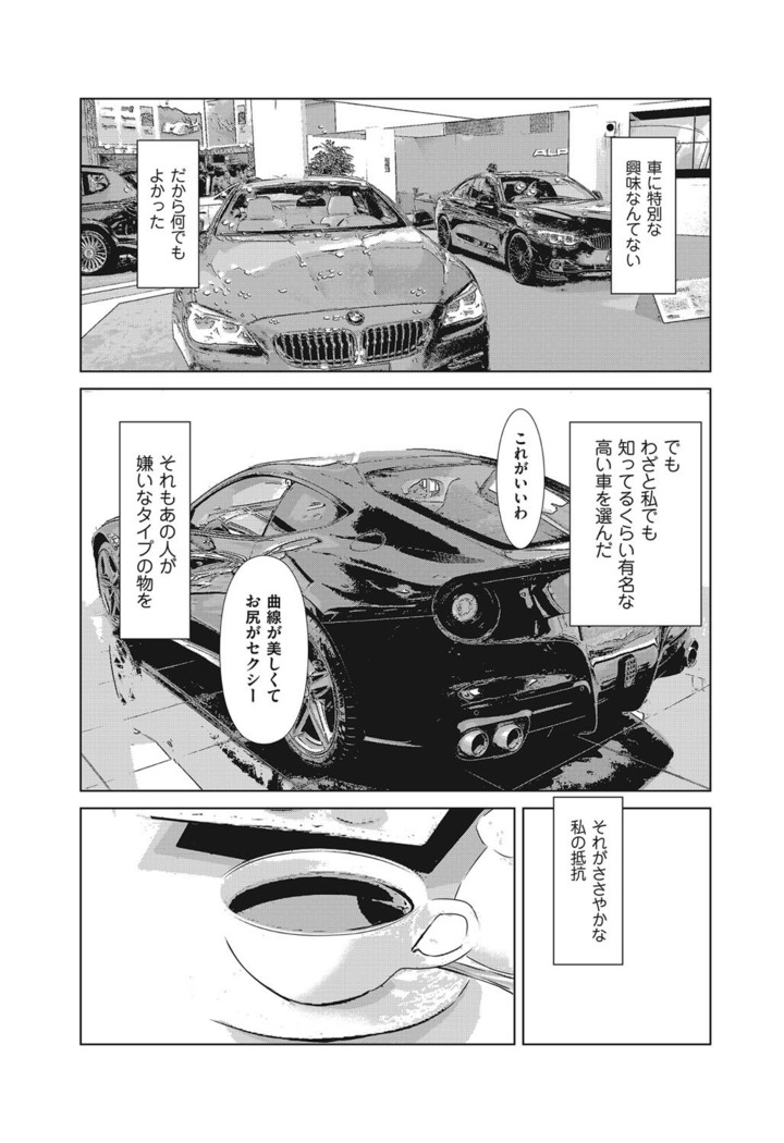 Ano Hi no Sensei ch 16-21 pluse extra chapter