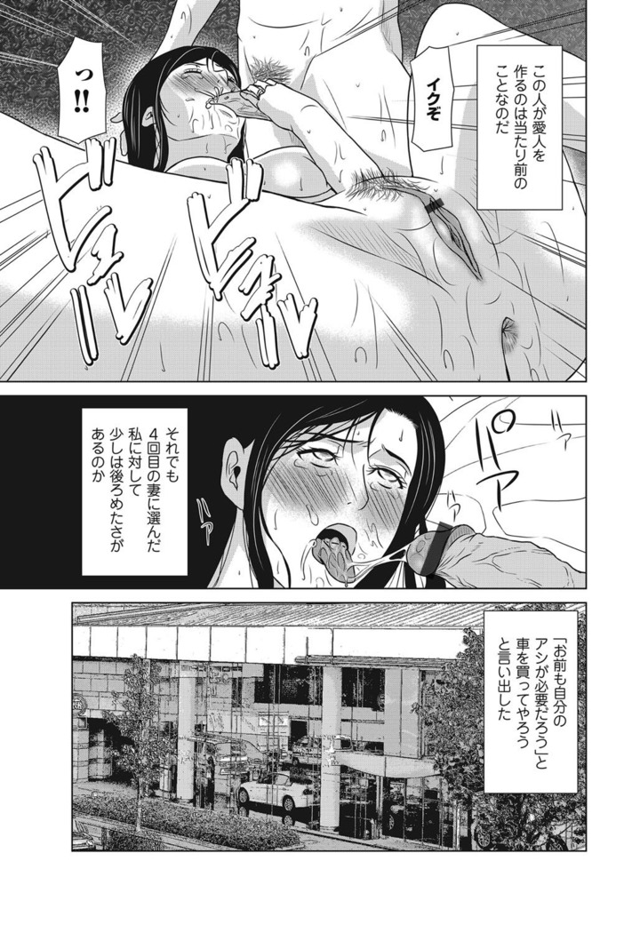 Ano Hi no Sensei ch 16-21 pluse extra chapter
