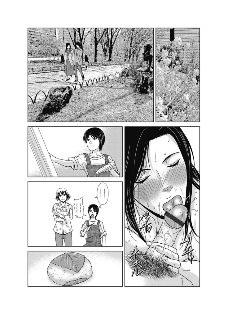Ano Hi no Sensei ch 16-21 pluse extra chapter