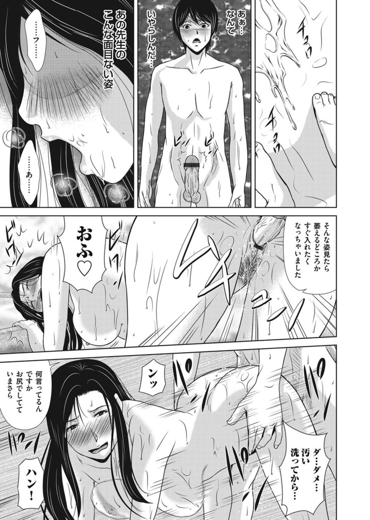 Ano Hi no Sensei ch 16-21 pluse extra chapter