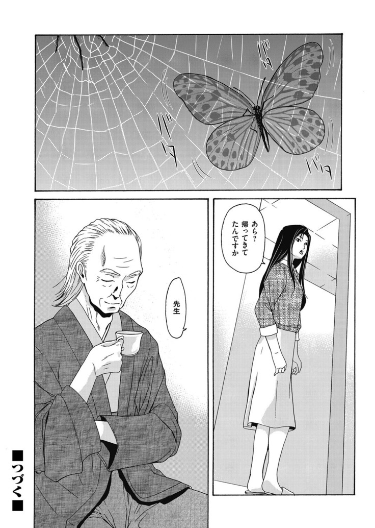 Ano Hi no Sensei ch 16-21 pluse extra chapter