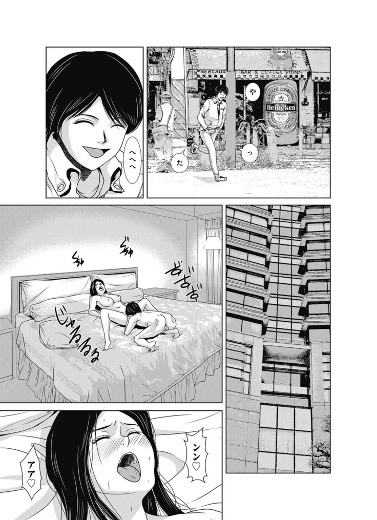 Ano Hi no Sensei ch 16-21 pluse extra chapter