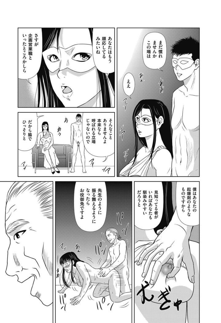 Ano Hi no Sensei ch 16-21 pluse extra chapter