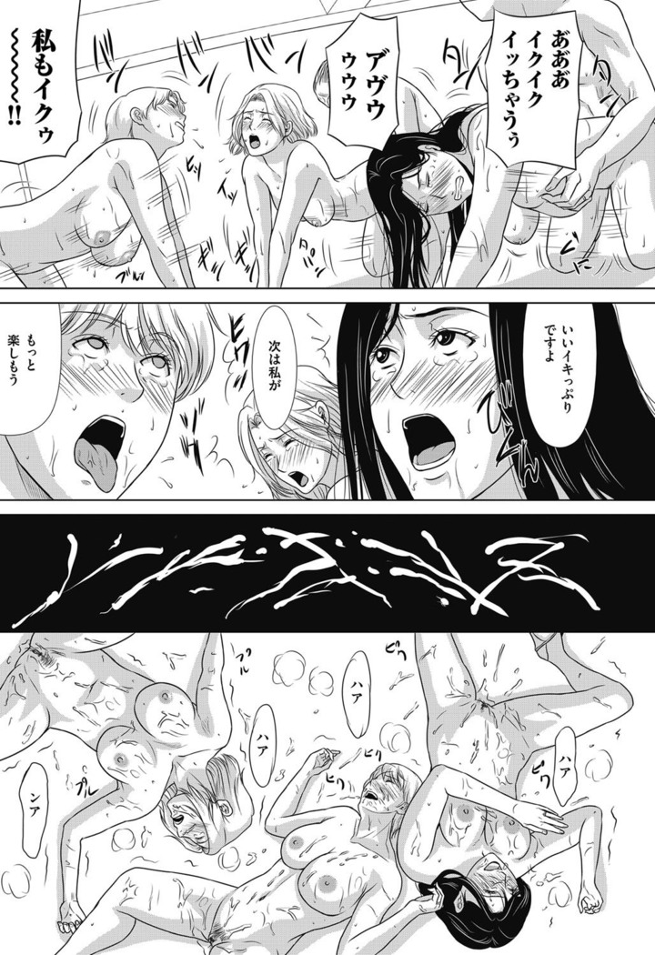 Ano Hi no Sensei ch 16-21 pluse extra chapter