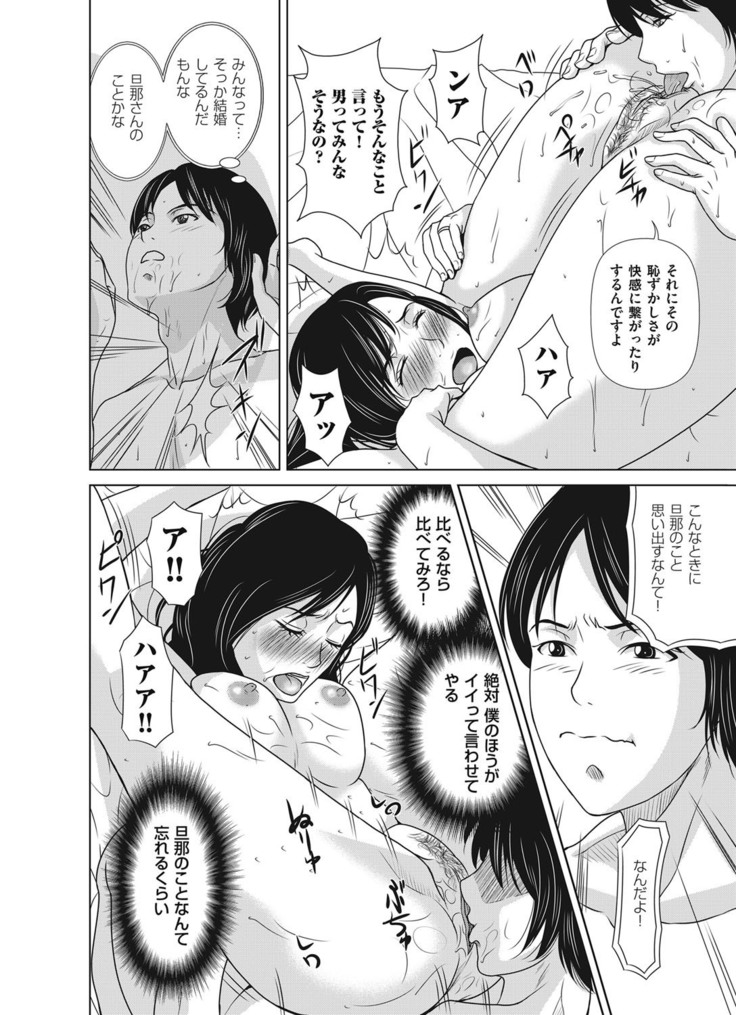 Ano Hi no Sensei ch 16-21 pluse extra chapter