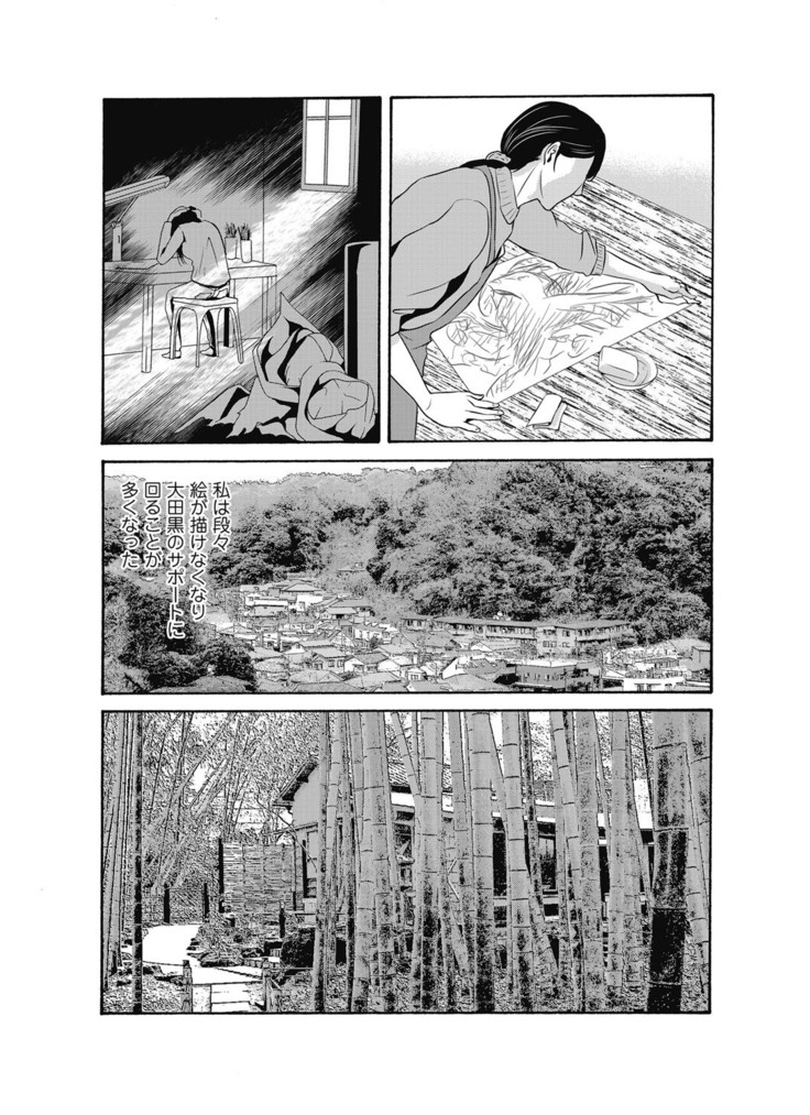 Ano Hi no Sensei ch 16-21 pluse extra chapter