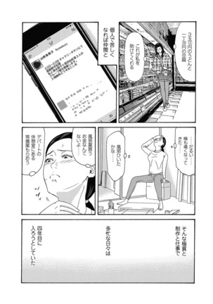 Ano Hi no Sensei ch 16-21 pluse extra chapter - Page 52