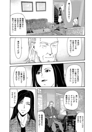 Ano Hi no Sensei ch 16-21 pluse extra chapter Page #46