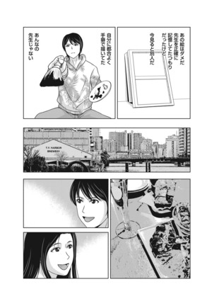 Ano Hi no Sensei ch 16-21 pluse extra chapter - Page 16