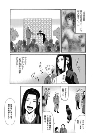 Ano Hi no Sensei ch 16-21 pluse extra chapter - Page 49
