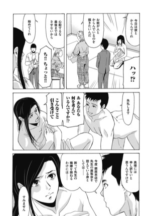 Ano Hi no Sensei ch 16-21 pluse extra chapter - Page 105