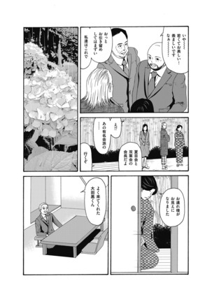 Ano Hi no Sensei ch 16-21 pluse extra chapter Page #82