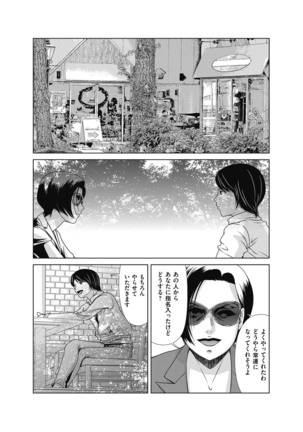 Ano Hi no Sensei ch 16-21 pluse extra chapter Page #2