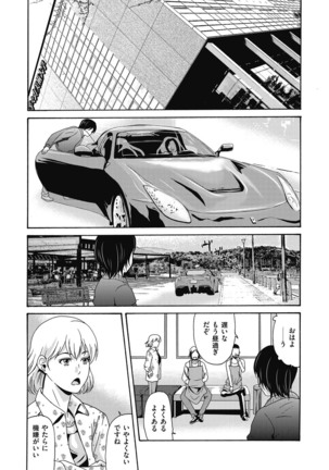 Ano Hi no Sensei ch 16-21 pluse extra chapter - Page 28