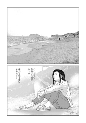Ano Hi no Sensei ch 16-21 pluse extra chapter Page #95
