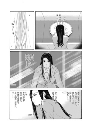 Ano Hi no Sensei ch 16-21 pluse extra chapter Page #74