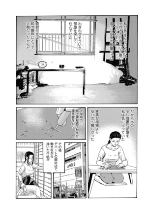 Ano Hi no Sensei ch 16-21 pluse extra chapter - Page 48