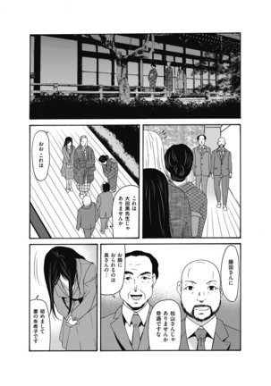 Ano Hi no Sensei ch 16-21 pluse extra chapter - Page 81