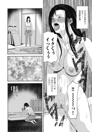 Ano Hi no Sensei ch 16-21 pluse extra chapter - Page 79