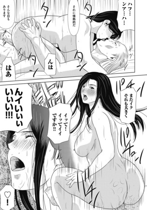 Ano Hi no Sensei ch 16-21 pluse extra chapter Page #94