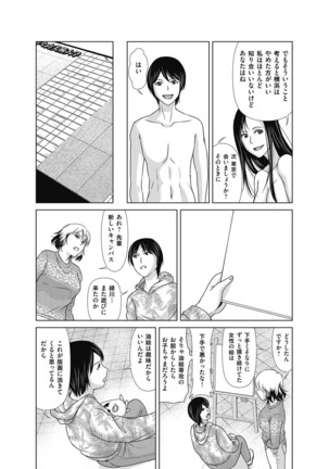 Ano Hi no Sensei ch 16-21 pluse extra chapter - Page 15