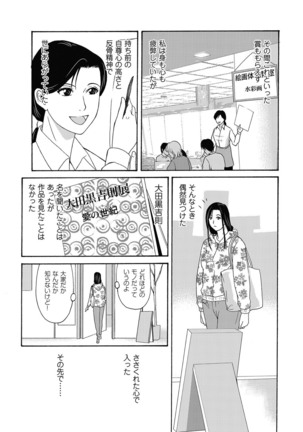 Ano Hi no Sensei ch 16-21 pluse extra chapter Page #53