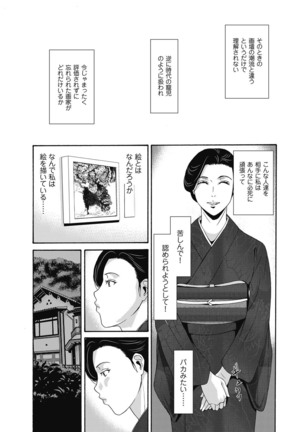 Ano Hi no Sensei ch 16-21 pluse extra chapter - Page 77