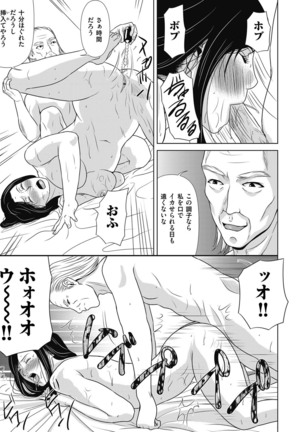 Ano Hi no Sensei ch 16-21 pluse extra chapter Page #102