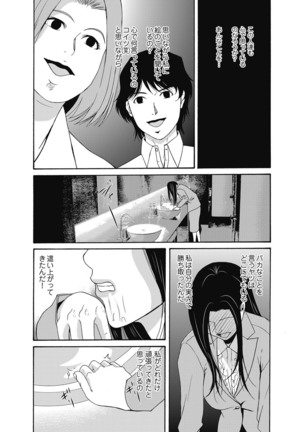 Ano Hi no Sensei ch 16-21 pluse extra chapter - Page 73