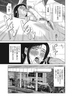 Ano Hi no Sensei ch 16-21 pluse extra chapter - Page 126