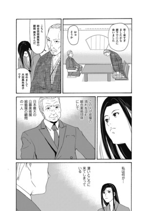 Ano Hi no Sensei ch 16-21 pluse extra chapter - Page 83