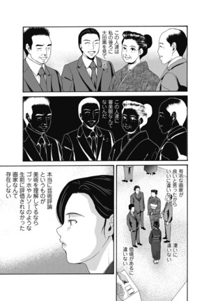 Ano Hi no Sensei ch 16-21 pluse extra chapter - Page 76