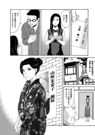 Ano Hi no Sensei ch 16-21 pluse extra chapter - Page 58