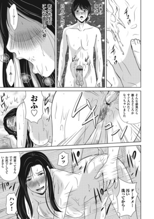 Ano Hi no Sensei ch 16-21 pluse extra chapter - Page 37