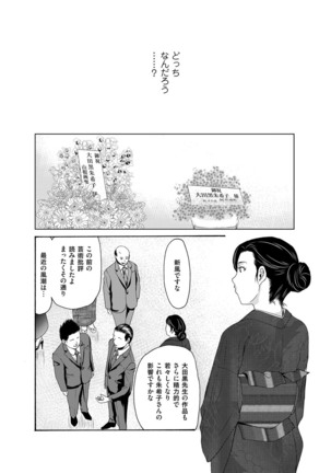 Ano Hi no Sensei ch 16-21 pluse extra chapter - Page 75