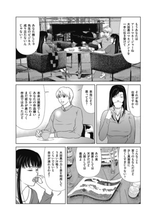 Ano Hi no Sensei ch 16-21 pluse extra chapter - Page 128