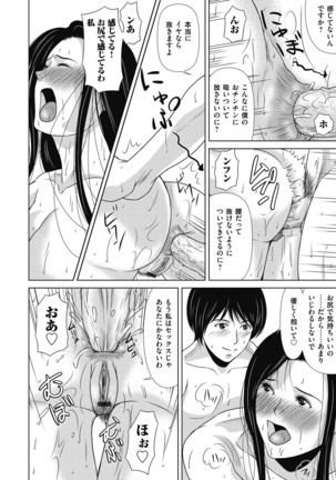 Ano Hi no Sensei ch 16-21 pluse extra chapter - Page 34