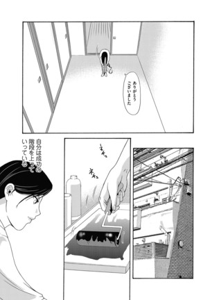 Ano Hi no Sensei ch 16-21 pluse extra chapter - Page 62