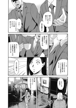 Ano Hi no Sensei ch 16-21 pluse extra chapter - Page 71