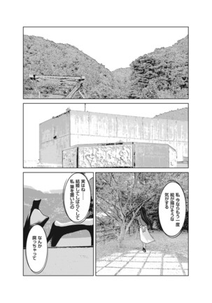 Ano Hi no Sensei ch 16-21 pluse extra chapter Page #23