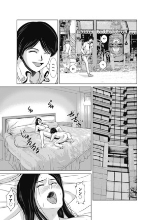 Ano Hi no Sensei ch 16-21 pluse extra chapter Page #3