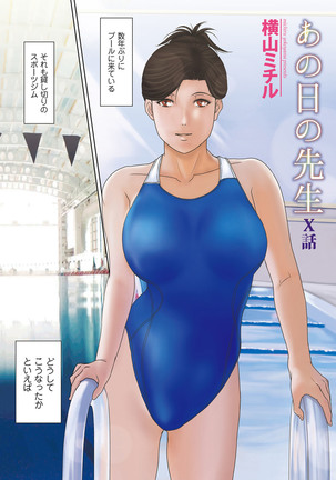 Ano Hi no Sensei ch 16-21 pluse extra chapter Page #132