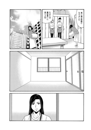 Ano Hi no Sensei ch 16-21 pluse extra chapter - Page 61