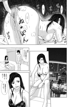Ano Hi no Sensei ch 16-21 pluse extra chapter Page #13