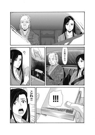 Ano Hi no Sensei ch 16-21 pluse extra chapter Page #87