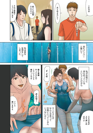 Ano Hi no Sensei ch 16-21 pluse extra chapter - Page 135