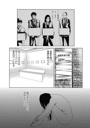 Ano Hi no Sensei ch 16-21 pluse extra chapter - Page 50