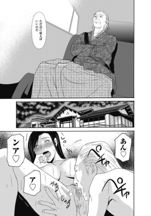 Ano Hi no Sensei ch 16-21 pluse extra chapter Page #90