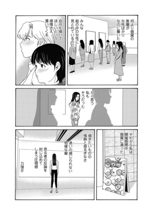 Ano Hi no Sensei ch 16-21 pluse extra chapter Page #55