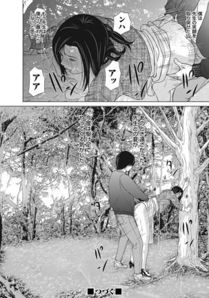 Ano Hi no Sensei ch 16-21 pluse extra chapter Page #26